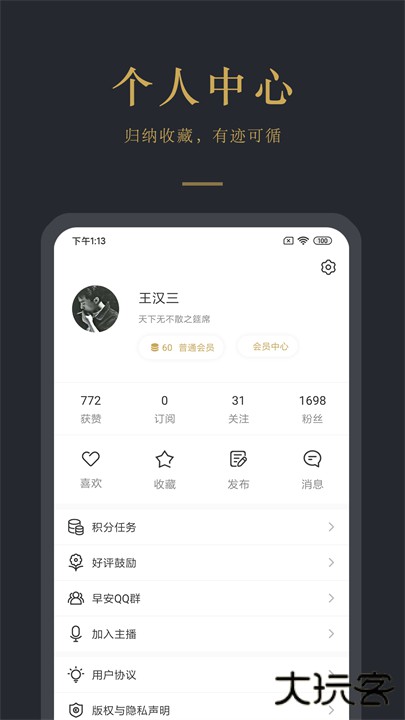 早安语录app下载 v5.1.6