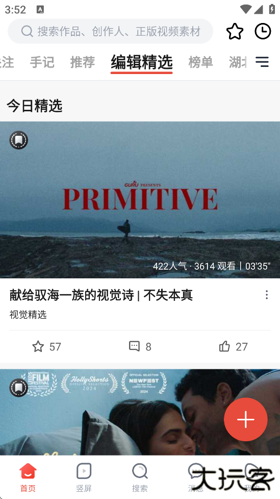 新片场app下载安装安卓版下载 v2.7.4