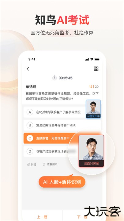 知鸟app下载 v9.8.2
