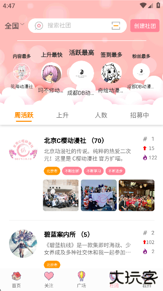 扩喵app下载下载 v1.0.72052