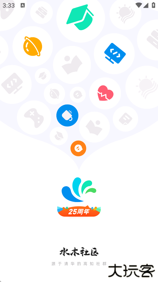 水木社区软件下载安装安卓版下载 v3.4.3