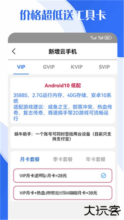 飞天云手机安卓版下载 v1.3