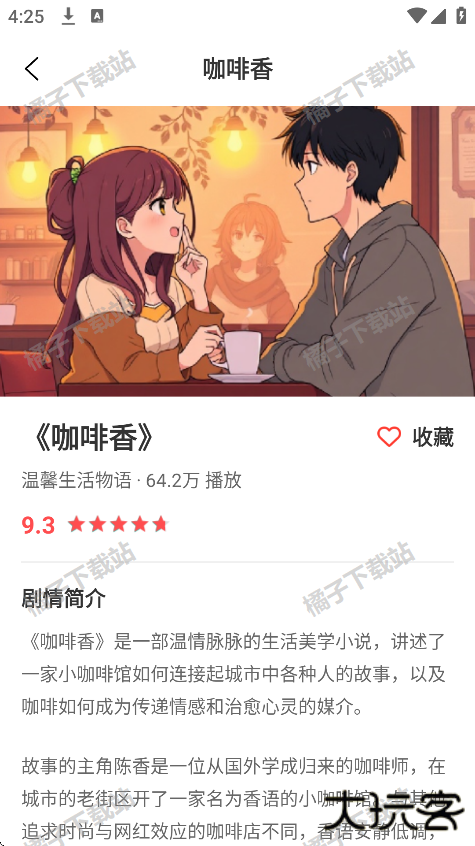 一耽乐园app安卓版下载