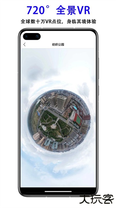 三维地图发现安卓app下载 v8.0