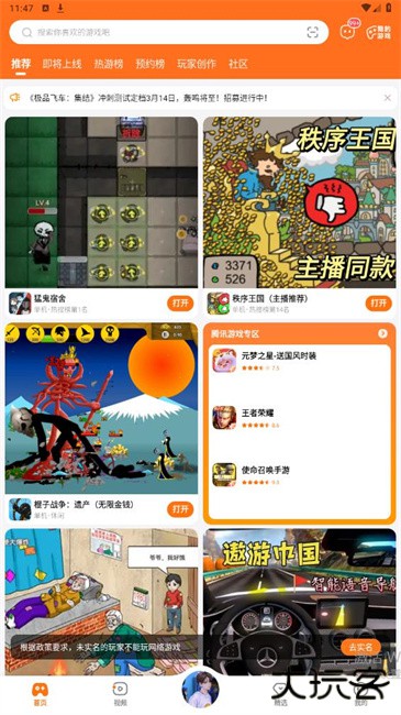 223游戏乐园下载 v4.65.0.0-4654769