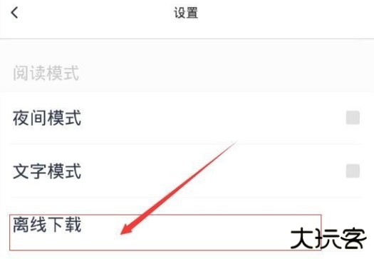 天天快报电脑版