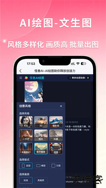 图怪兽logo设计下载 v4.5.9
