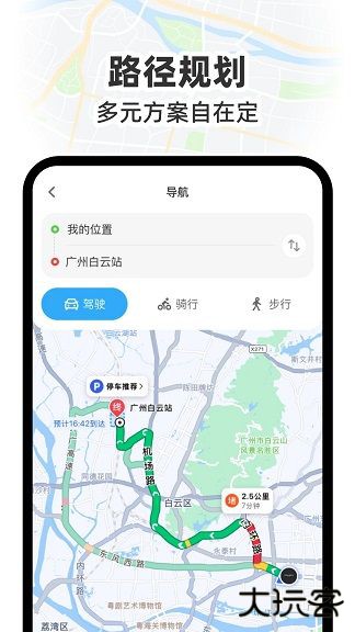 GS卫星实况导航app下载下载 v1.0.6