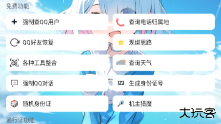 海蓝云库工具箱