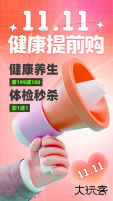 优健康下载 v8.3.6