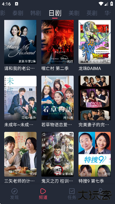 泰剧迷下载手机版(泰圈)下载 v1.5.7.1