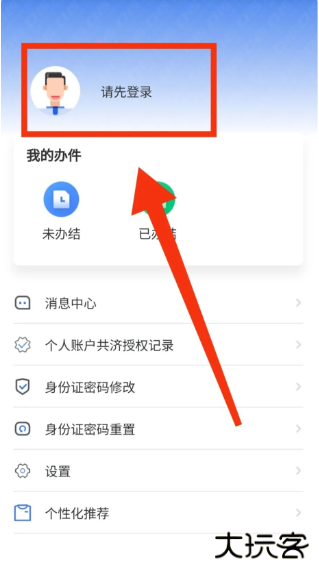贵州医保服务平台app官方版下载