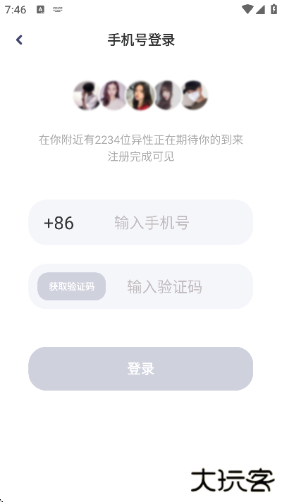 对对下载安装官方版下载 v2.4.6.1