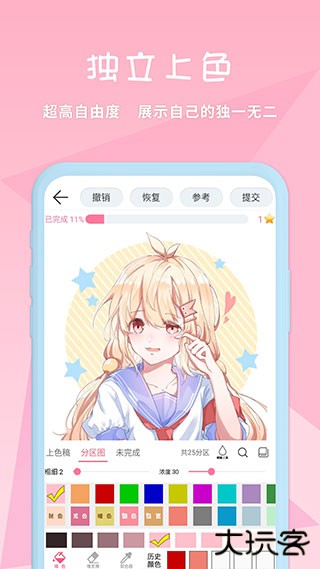 漫芽糖手绘下载 v7.4.2