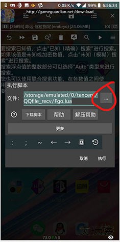 gg修改器免root版