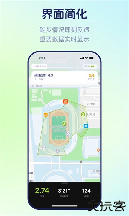 运动世界校园版下载 2026