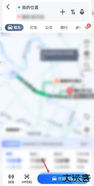 导航开启教程截图3