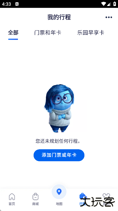 迪士尼度假区软件下载最新版 迪士尼度假区软件下载最新版