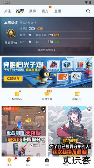 和平营地官方正版