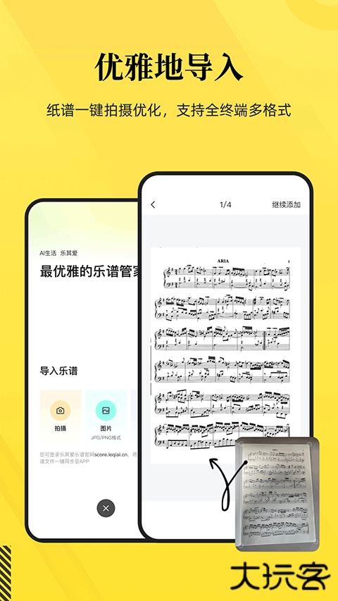乐其爱乐谱手机版下载 v2.1.6