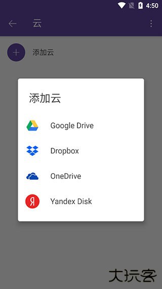 KMPlayer安卓播放器图片6