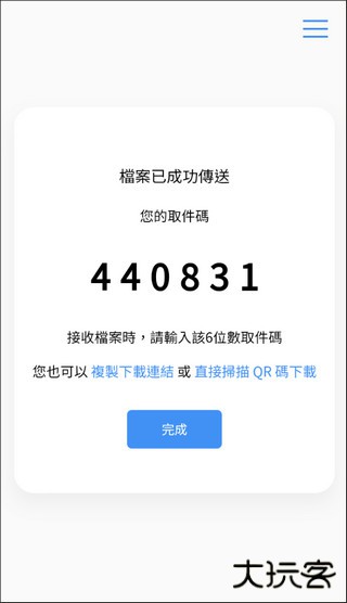 AirPortal空投快传下载 v8.0.0