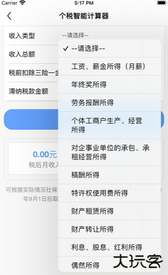 江西税务app安卓版 江西税务app安卓版