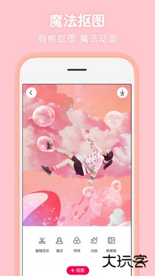 天天p图下载 v7.2.0.6.371