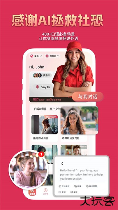 全球说app下载 v7.9.6