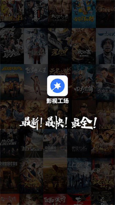 影视工厂下载 v3.1.8