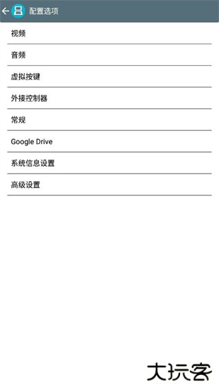 drastic模拟器官网版