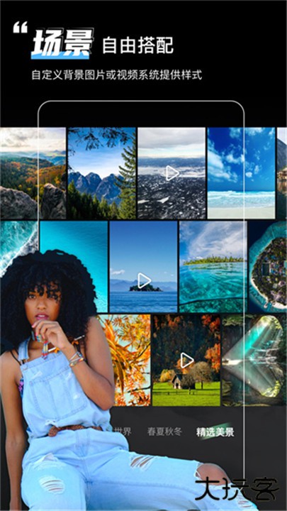 绿幕助手软件下载 v6.4.1