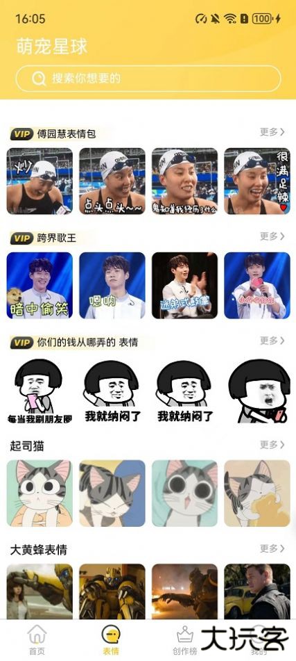 小宝快跑壁纸超清图片高清竖屏下载 v1.0.0