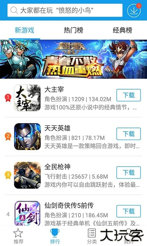 快吧游戏盒手机版下载 8