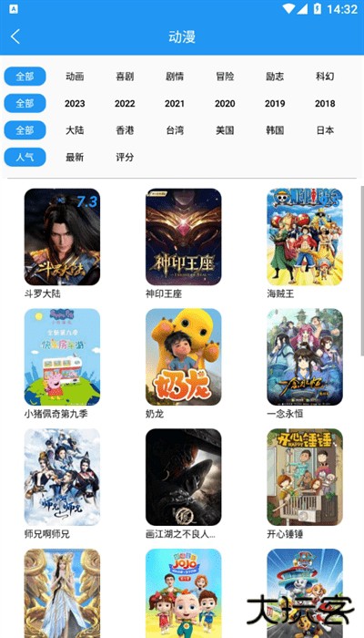 小熊动漫app下载安装手机版下载 v2.2.4