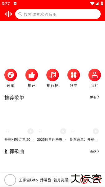 嗨瑶音乐最新版 嗨瑶音乐最新版