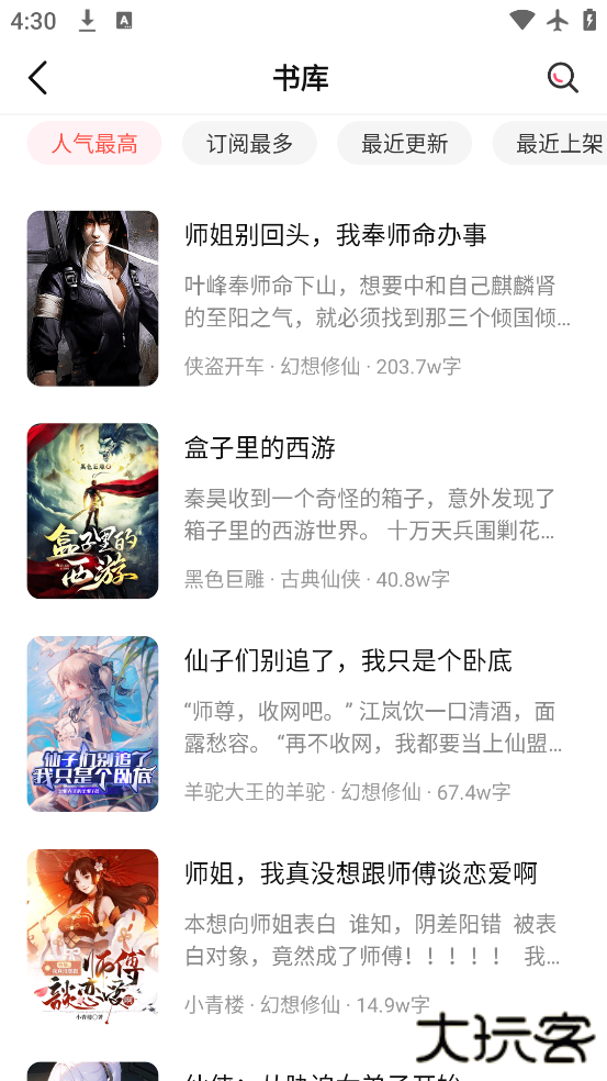 热文小说免费阅读下载下载 v1.0.2