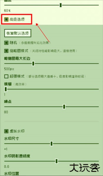电子包浆生成器APP