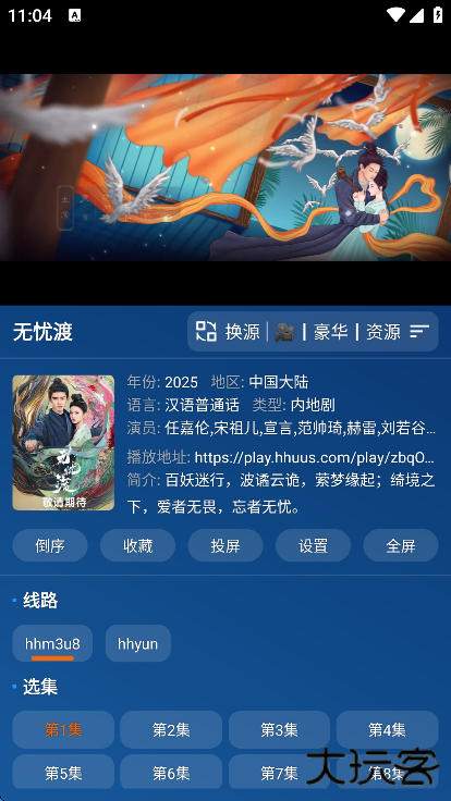 宝盒直播手机版免费下载下载 v3.3.1.2