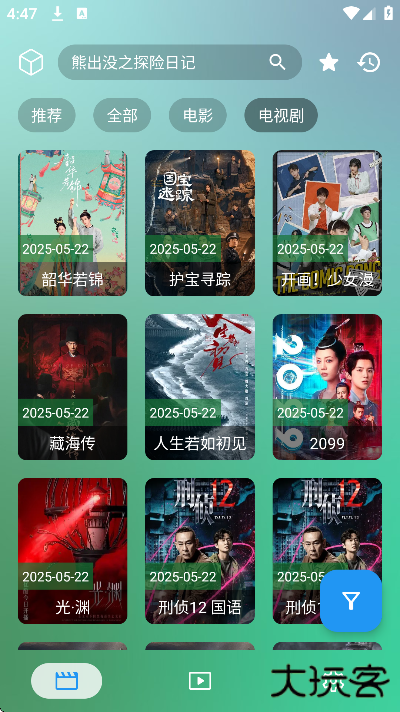 瑞影影视app官方下载最新版 瑞影影视app官方下载最新版