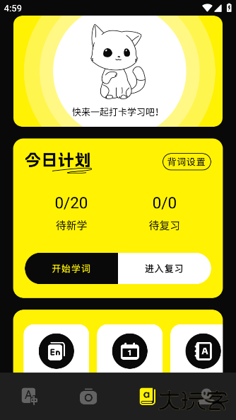 零克查词app官方正版下载 v1.7