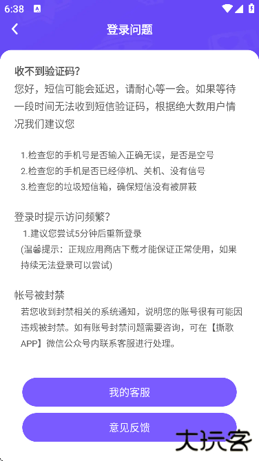 撕歌最新版本下载免费 撕歌最新版本下载免费