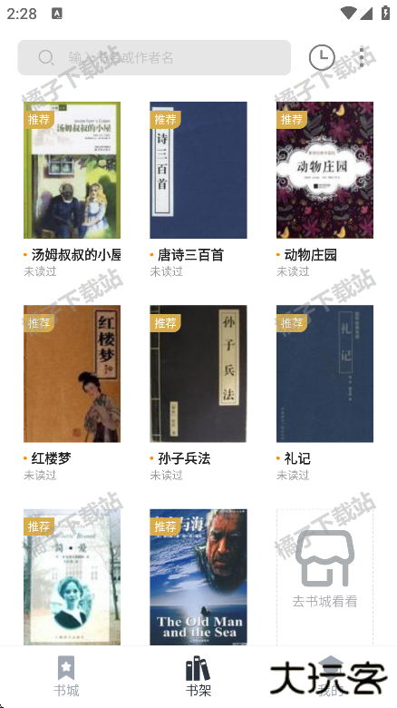 免费小说看app最新版下载 免费小说看app最新版下载