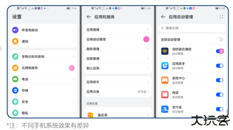 融合通信消防客户端