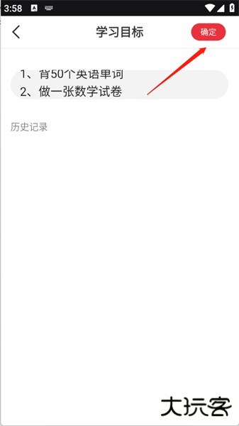 网课搜题酱app