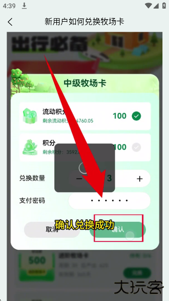 美丽牧场系统app官方版下载下载 v1.0.2