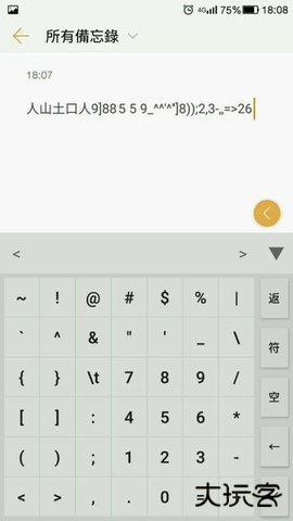 仓颉输入法手机版