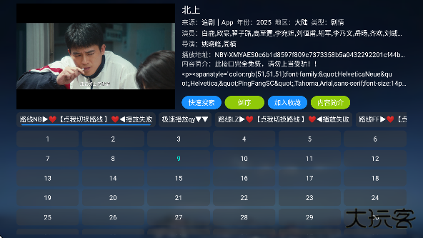七星影仓官方正版下载安装安卓