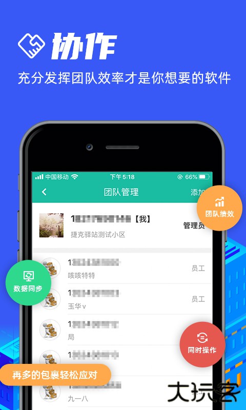 快宝驿站下载 v6.3.5