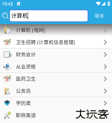 金考典官方下载安装最新版
